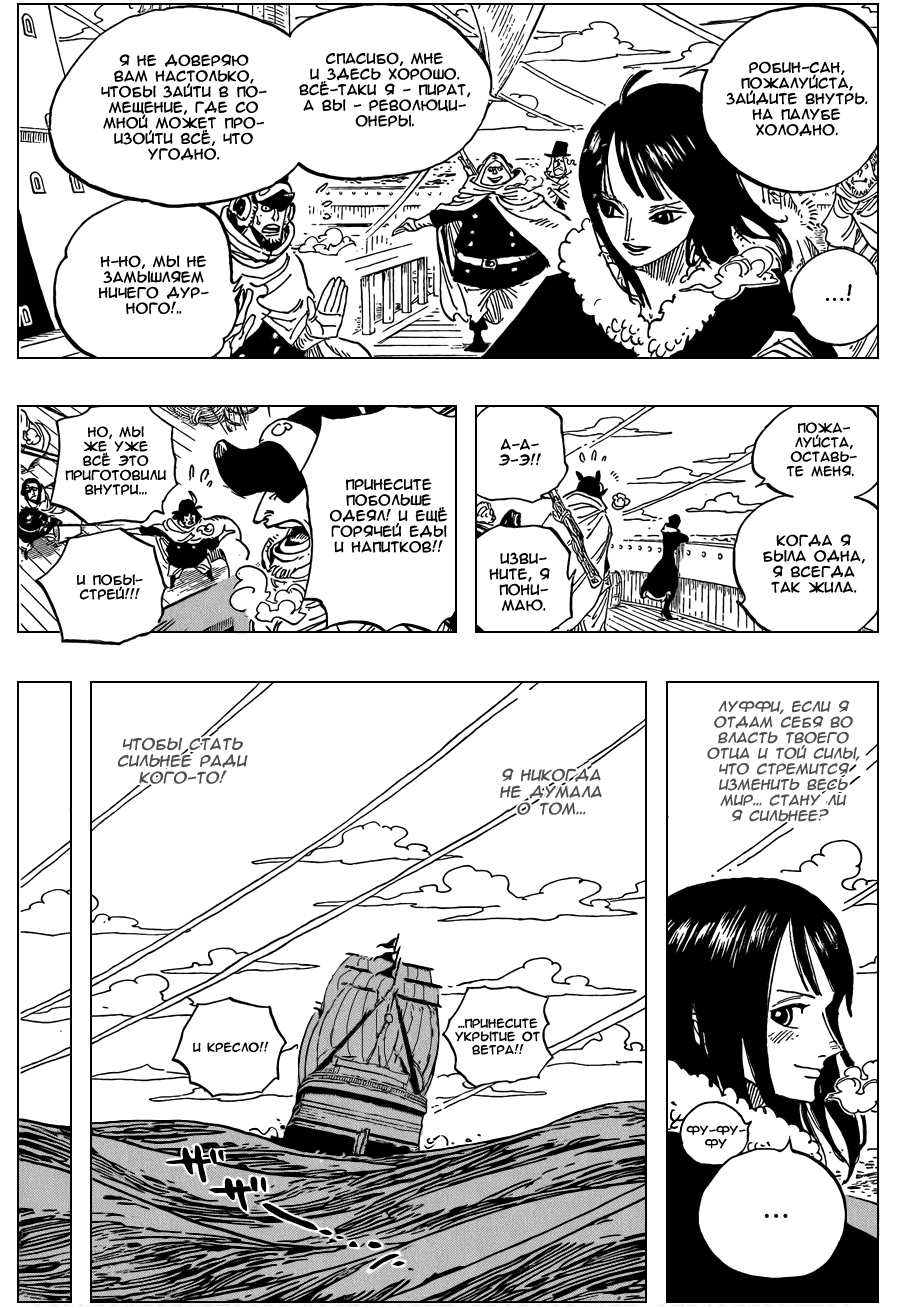 Read One Piece RU Manga Online