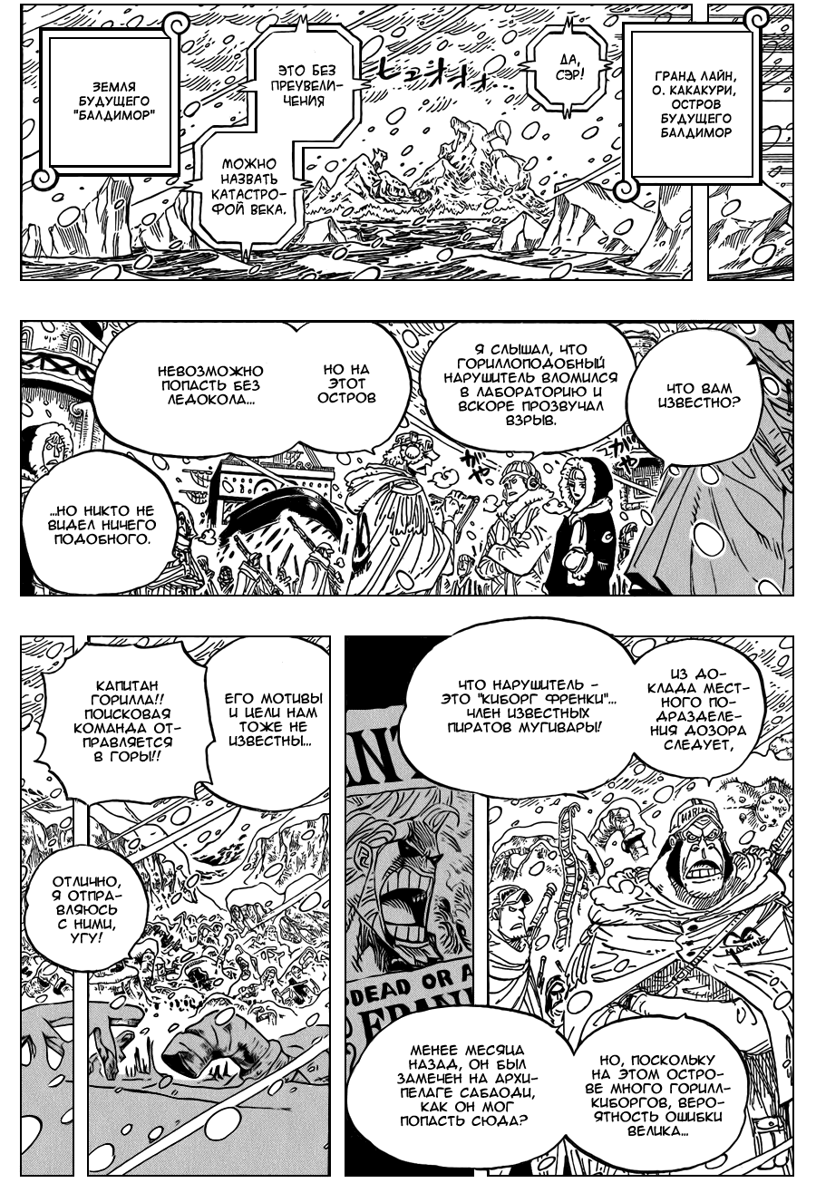 Read One Piece RU Manga Online