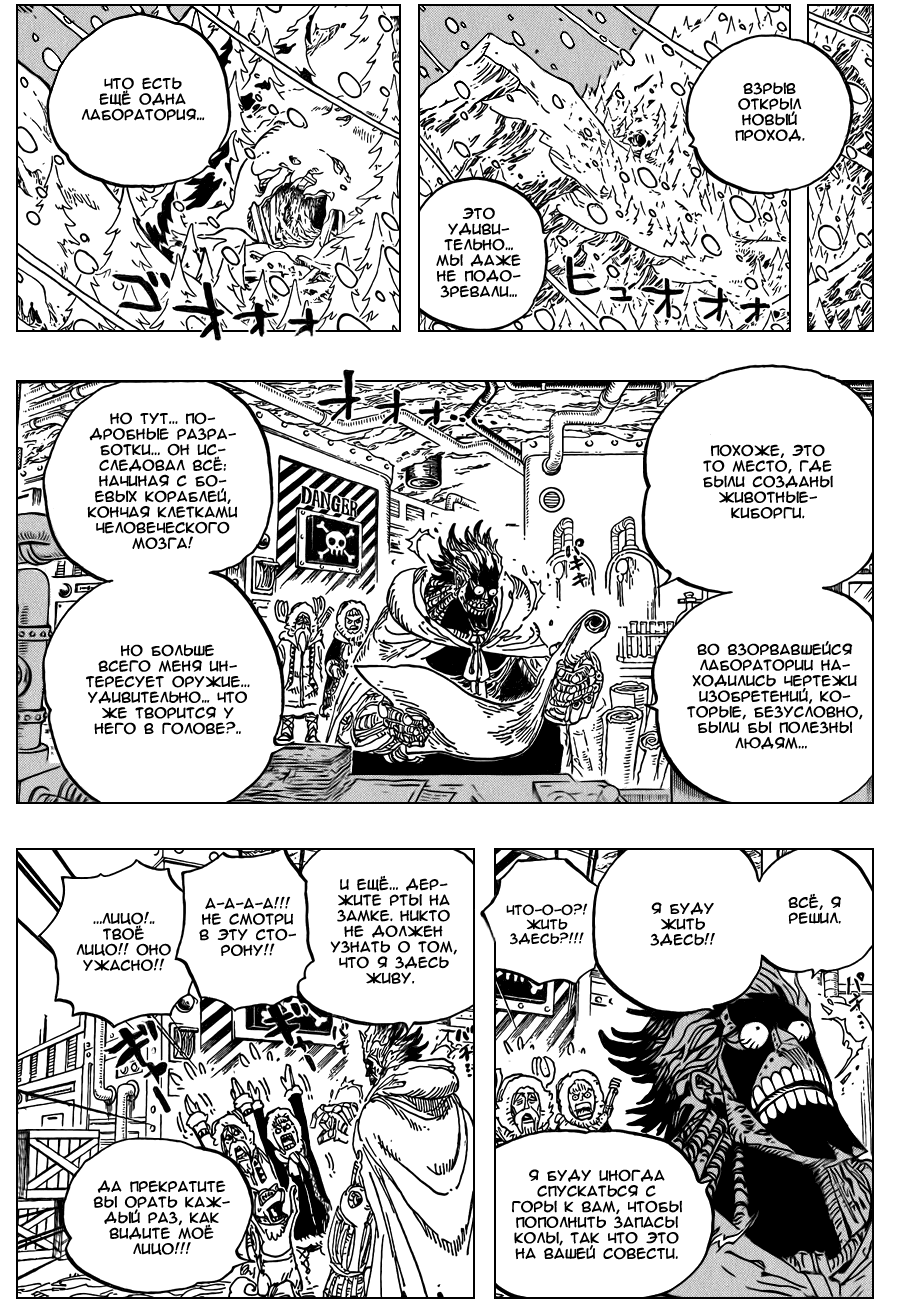 Read One Piece RU Manga Online