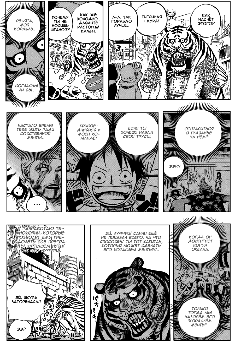 Read One Piece RU Manga Online