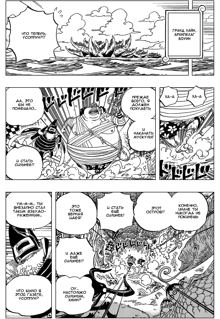 Read One Piece RU Manga Online