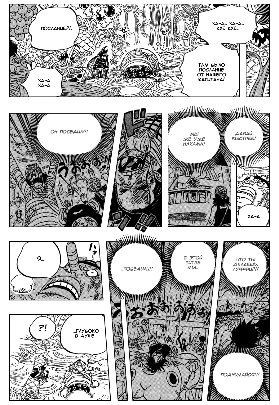 Read One Piece RU Manga Online