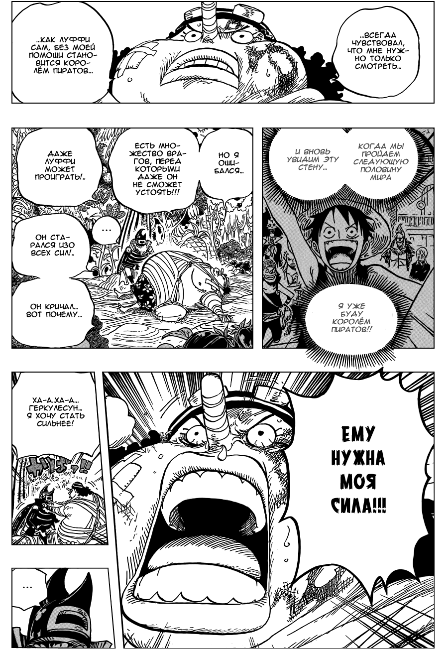 Read One Piece RU Manga Online