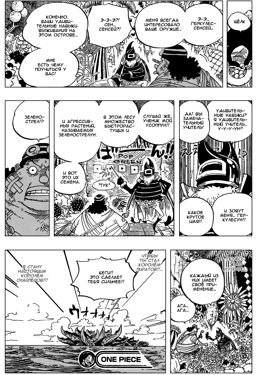 Read One Piece RU Manga Online