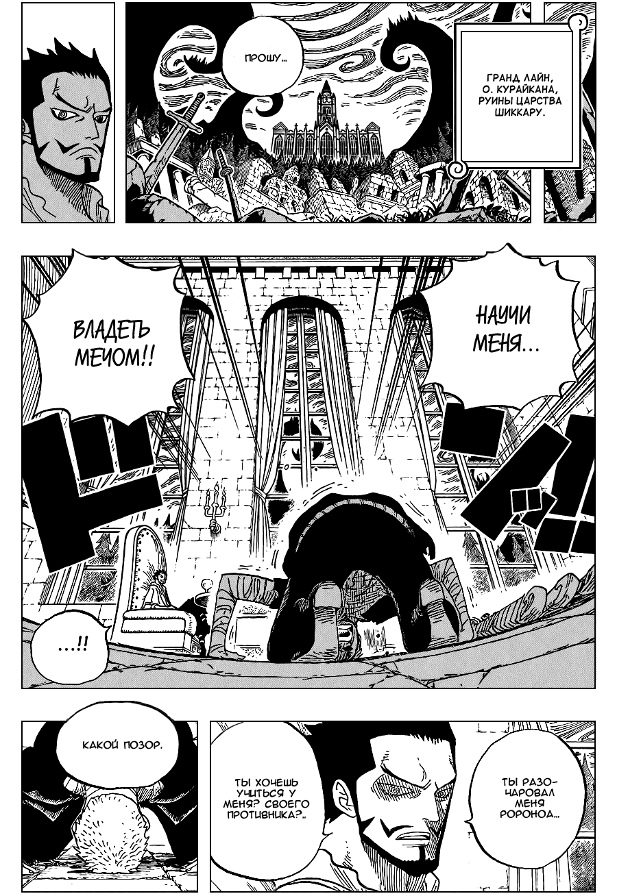 Read One Piece RU Manga Online