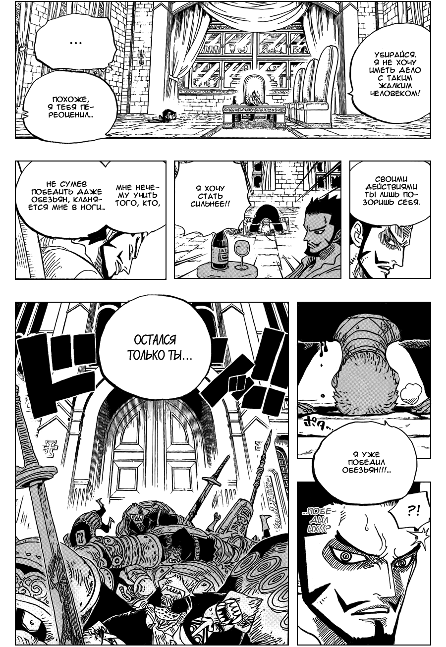 Read One Piece RU Manga Online