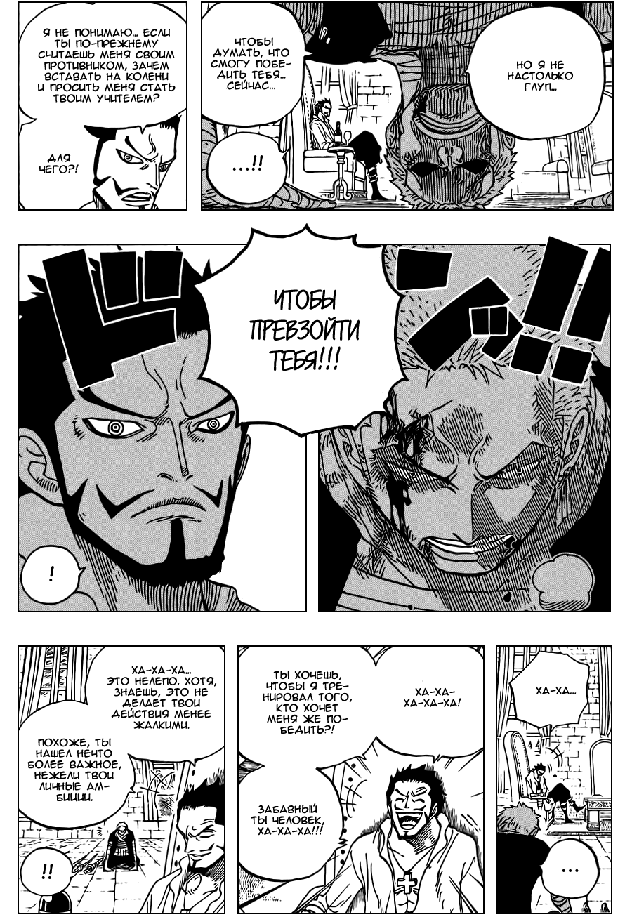 Read One Piece RU Manga Online
