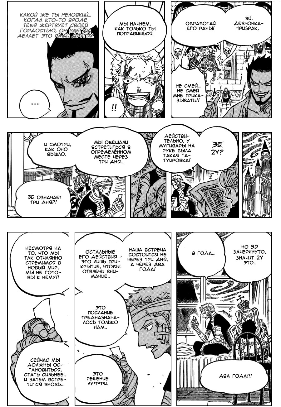 Read One Piece RU Manga Online