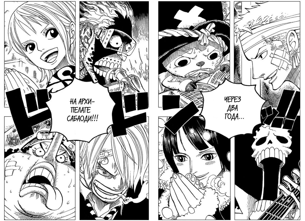 Read One Piece RU Manga Online