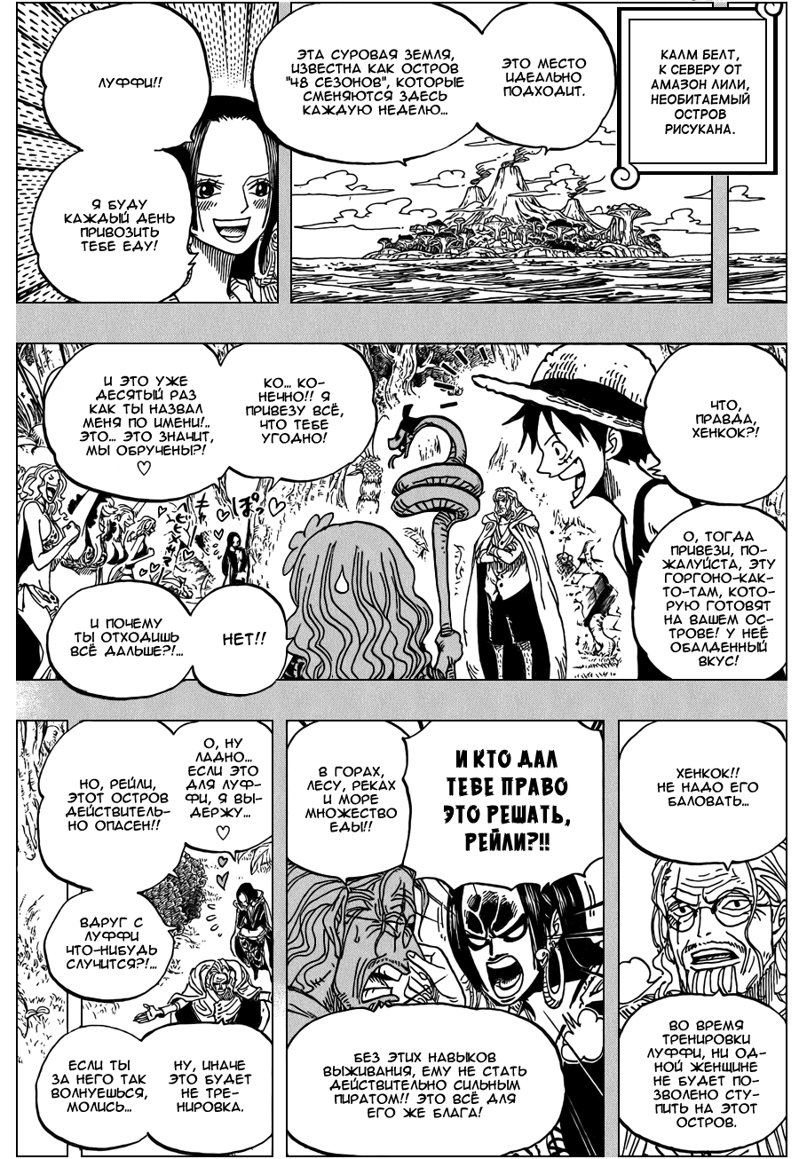 Read One Piece RU Manga Online