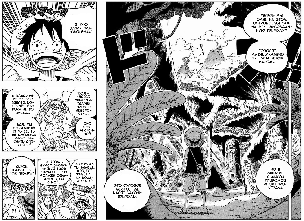 Read One Piece RU Manga Online