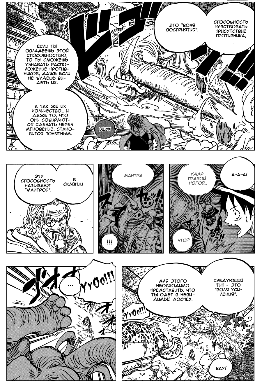 Read One Piece RU Manga Online