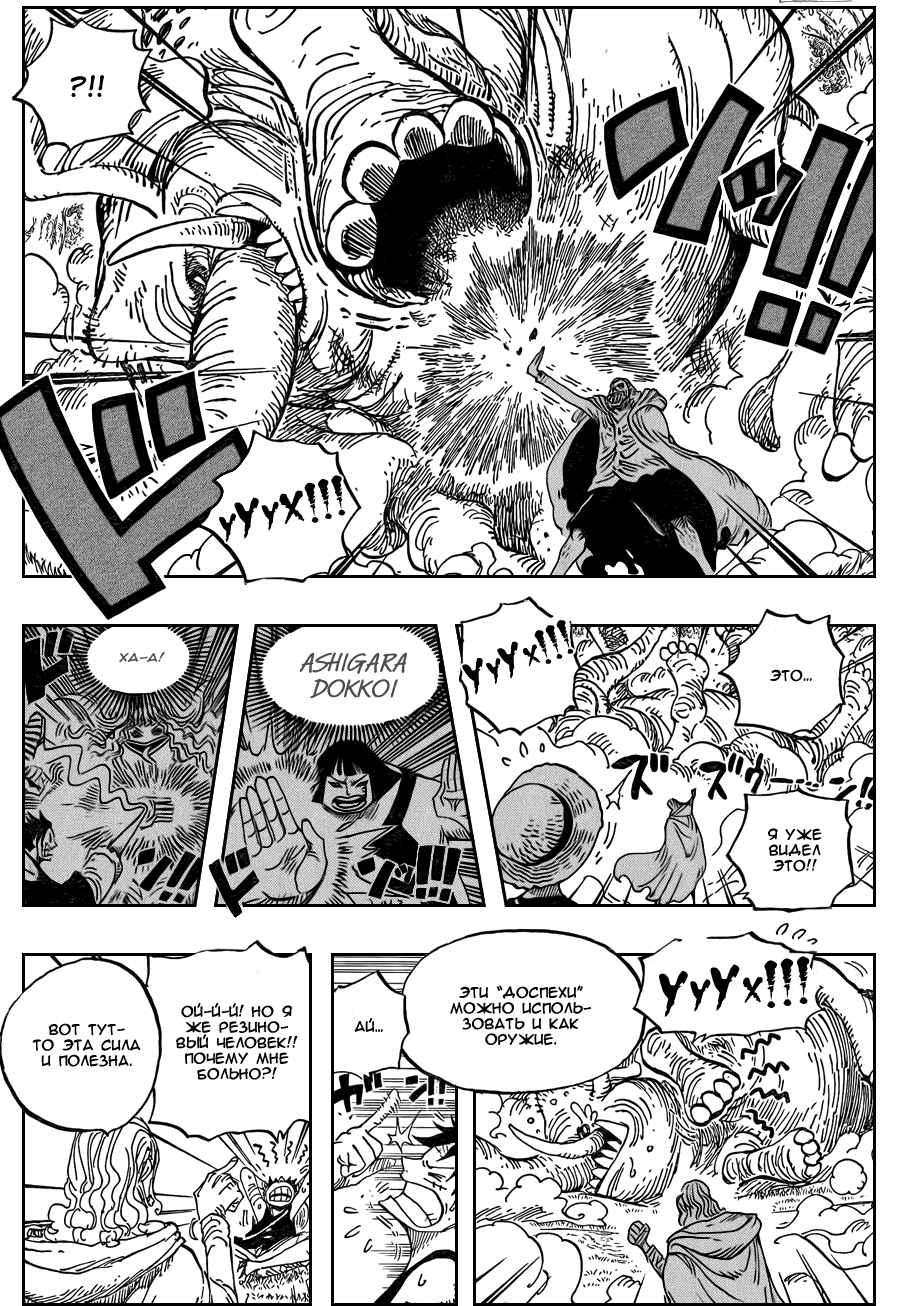 Read One Piece RU Manga Online