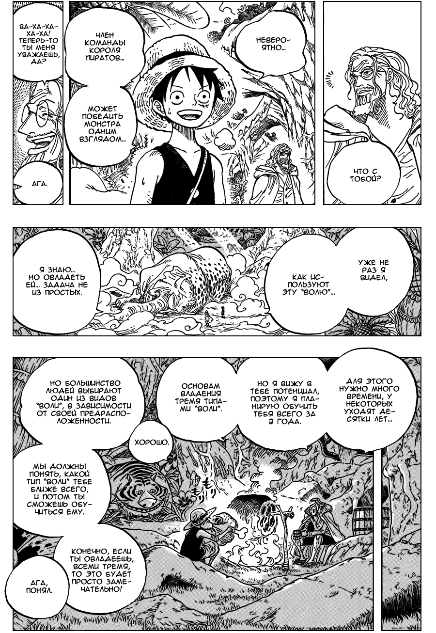 Read One Piece RU Manga Online
