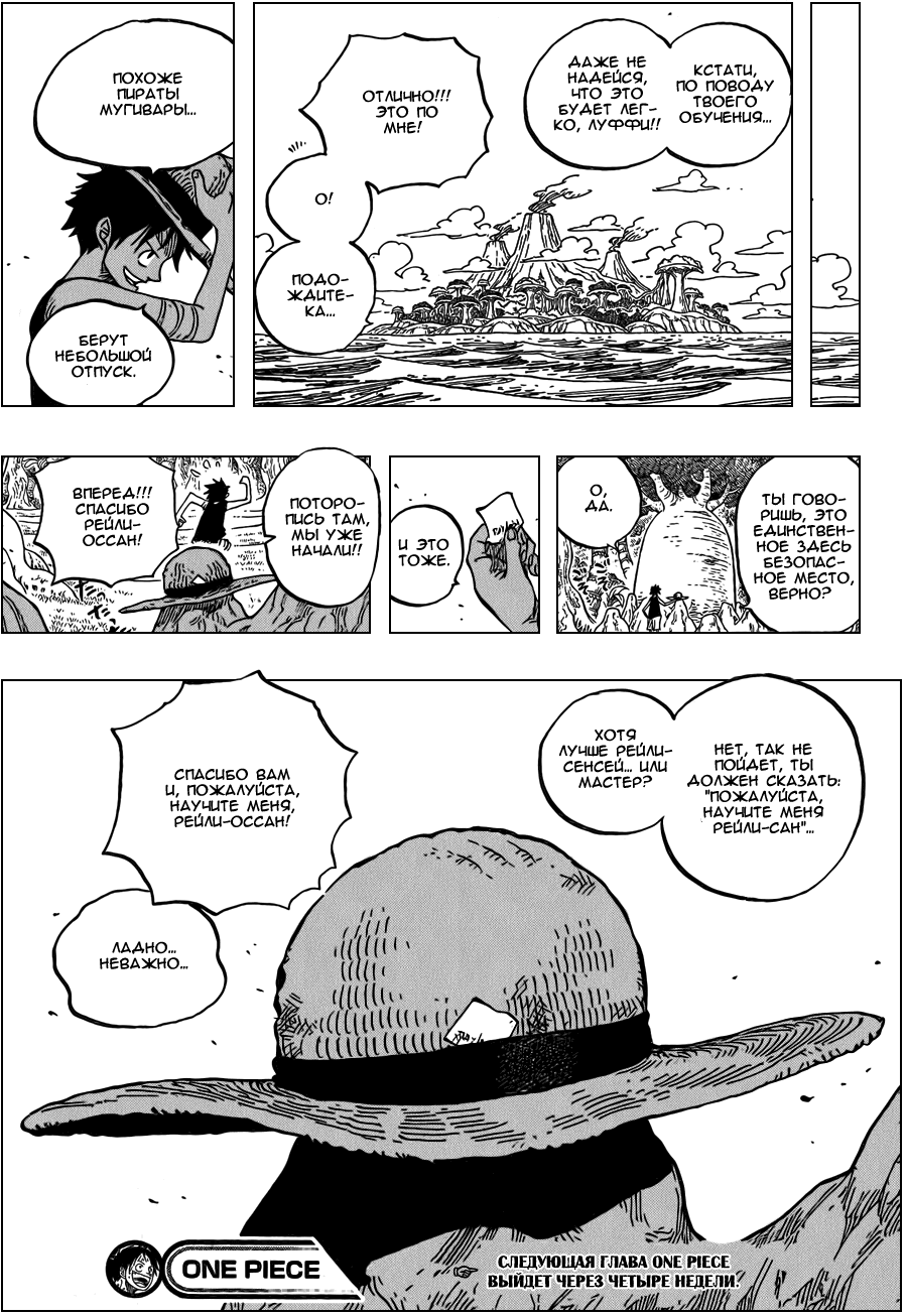 Read One Piece RU Manga Online
