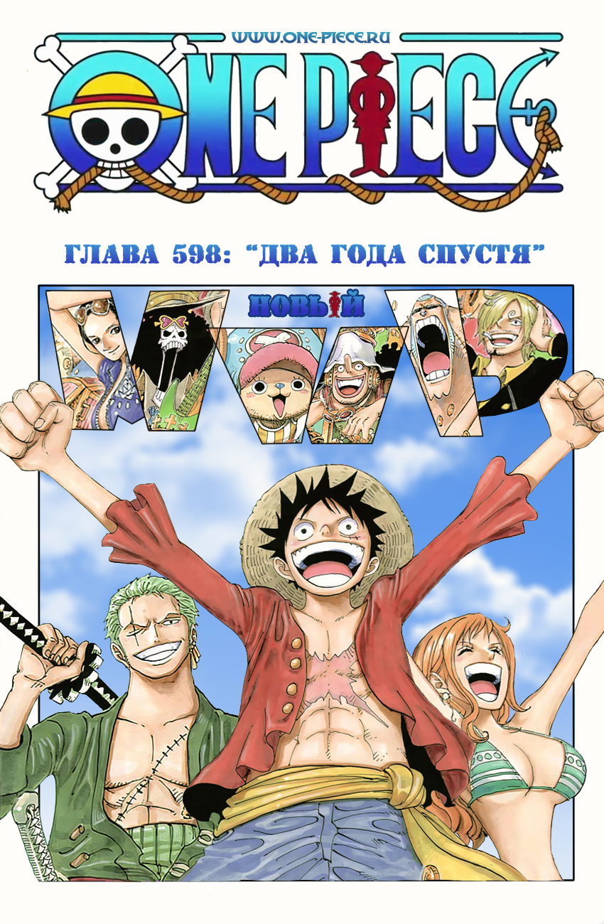 Read One Piece RU Manga Online