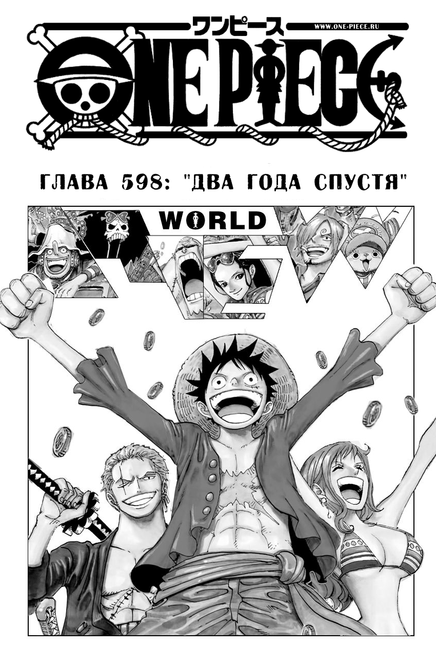 Read One Piece RU Manga Online