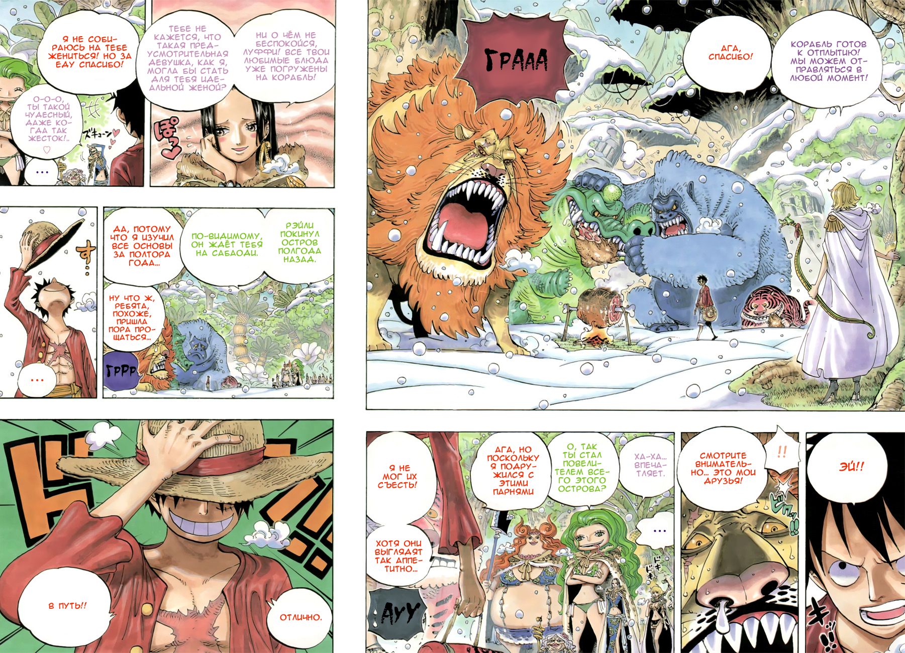 Read One Piece RU Manga Online