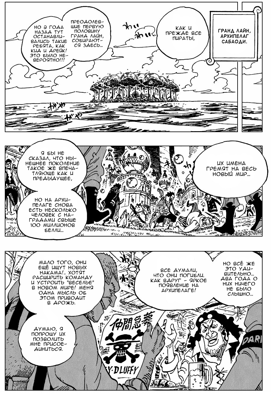 Read One Piece RU Manga Online