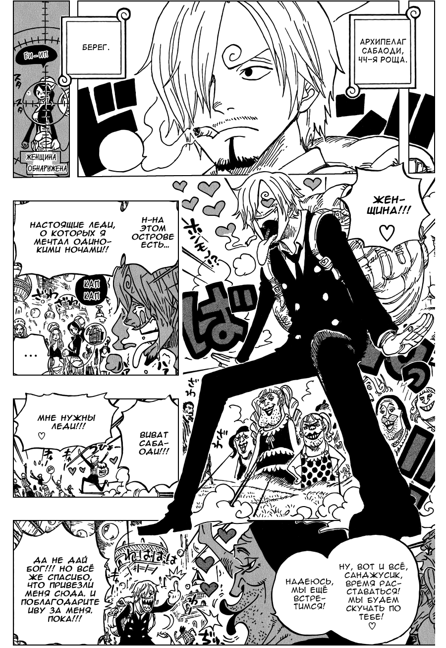 Read One Piece RU Manga Online