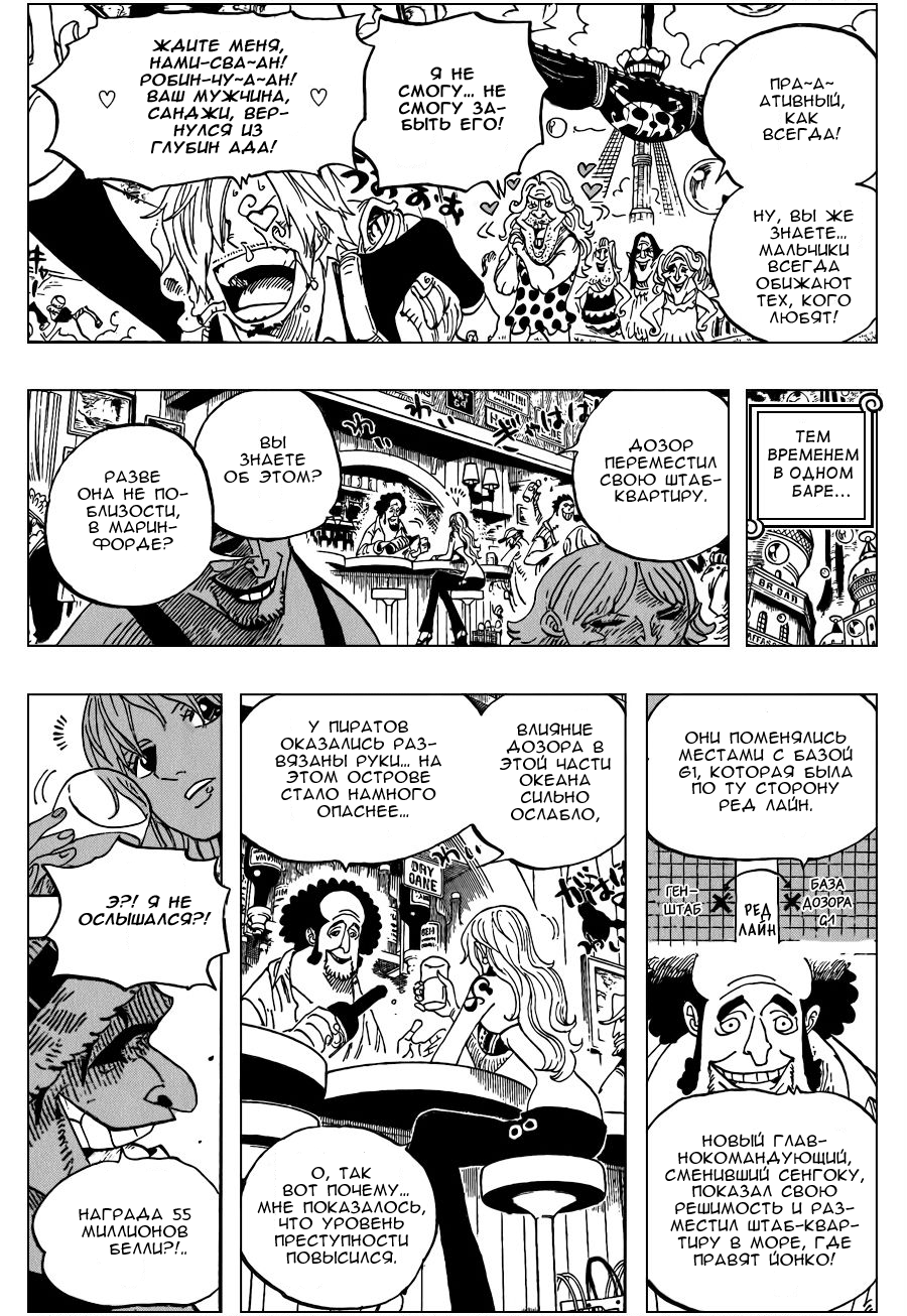 Read One Piece RU Manga Online