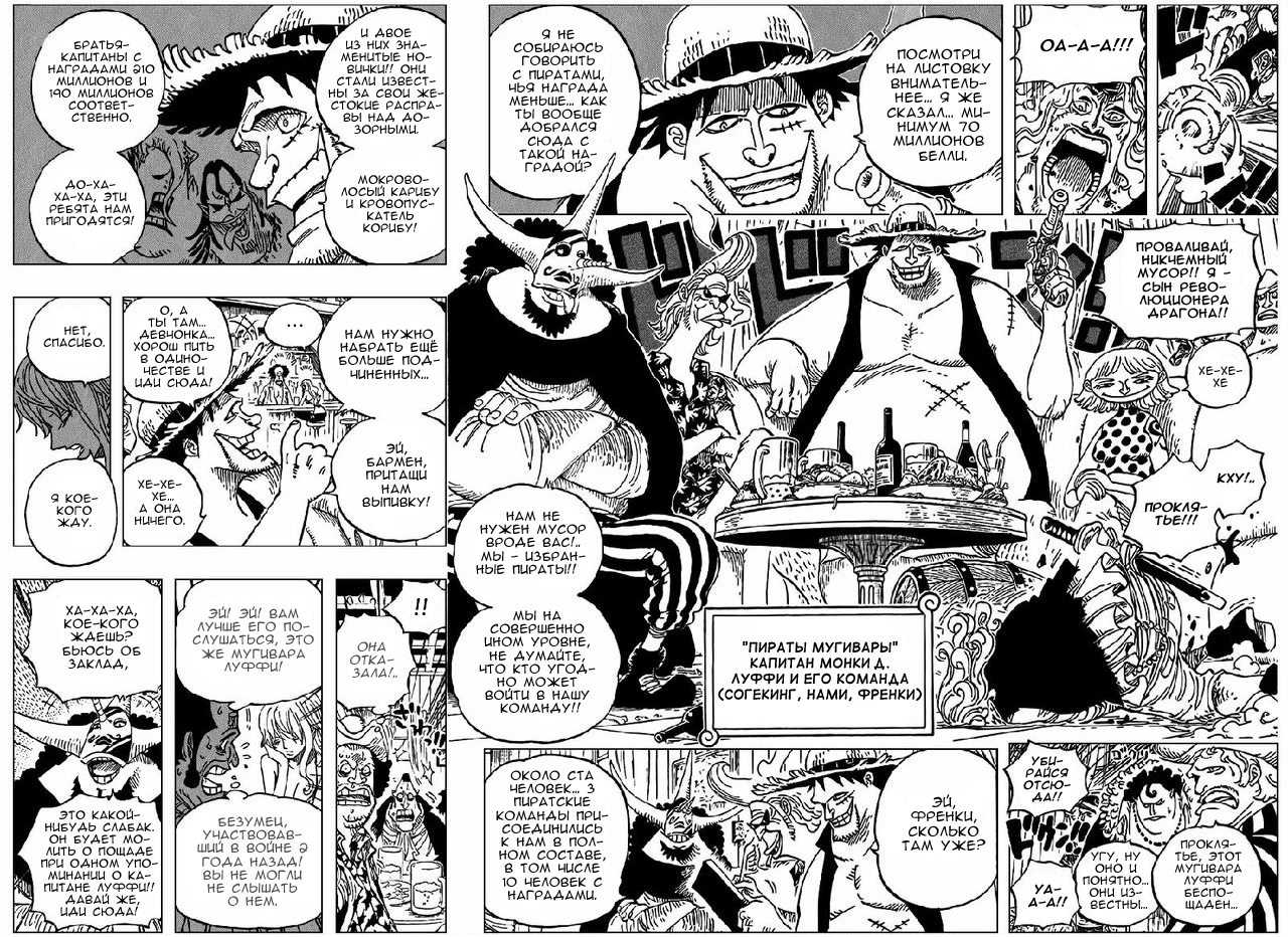 Read One Piece RU Manga Online