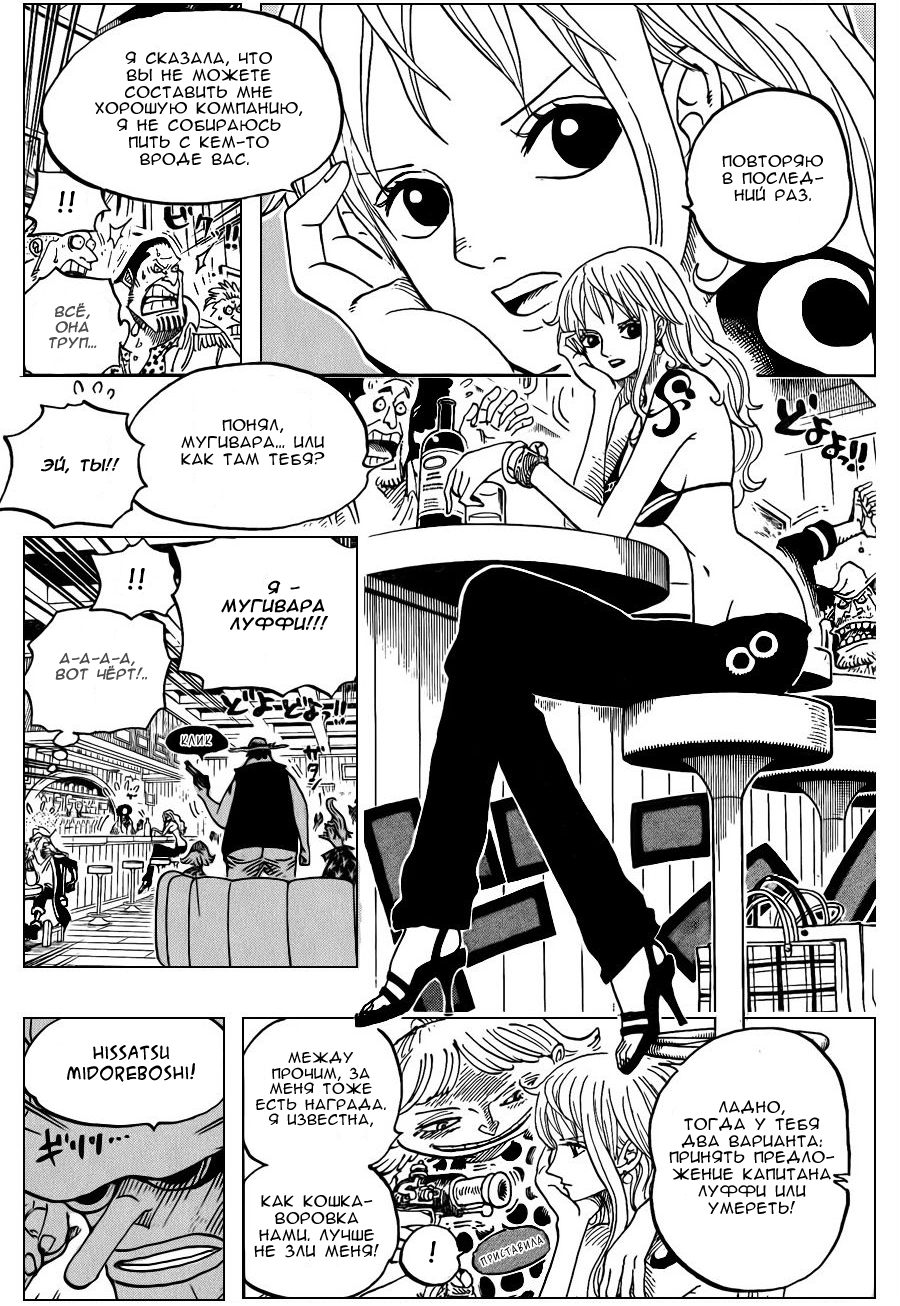 Read One Piece RU Manga Online
