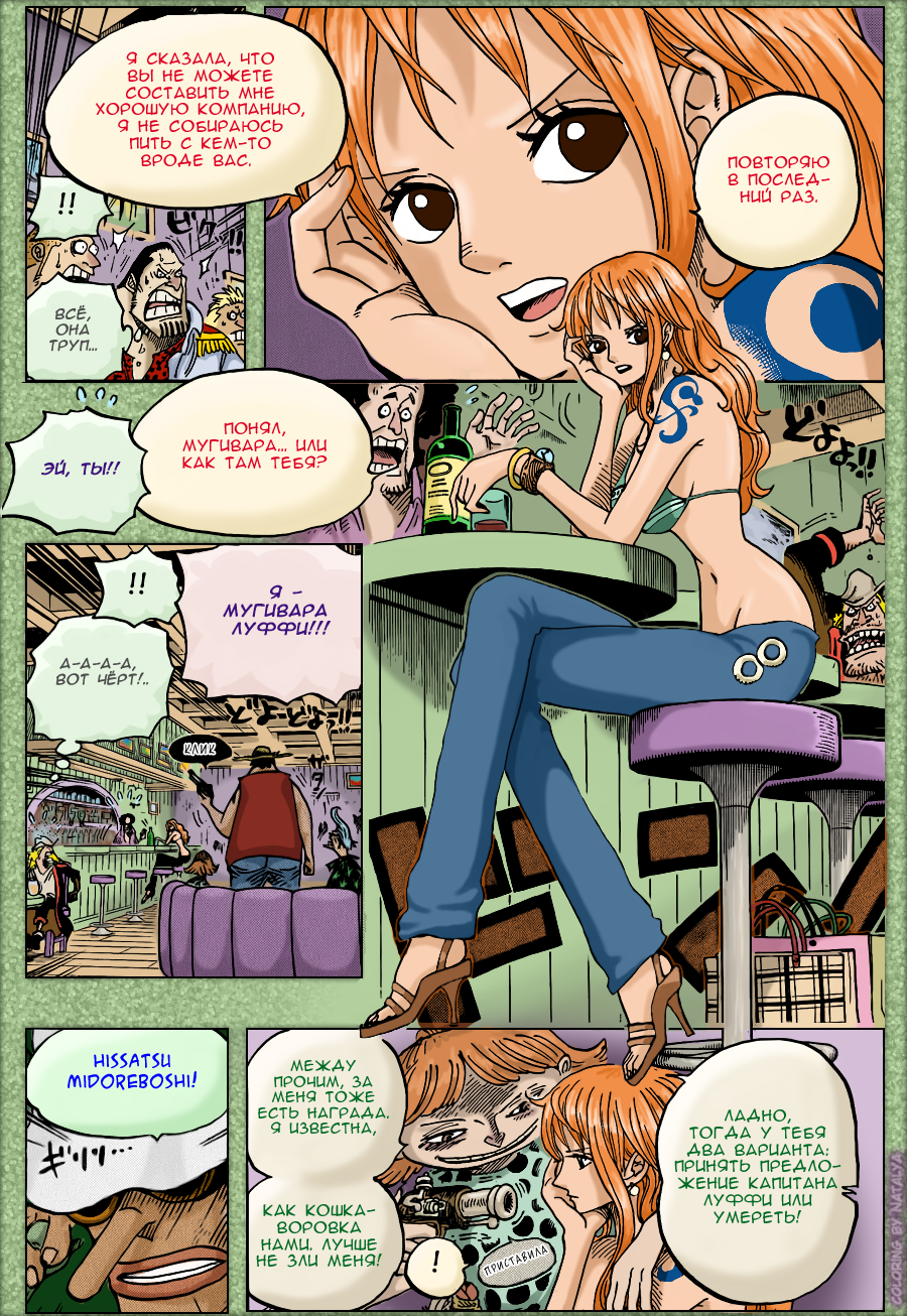 Read One Piece RU Manga Online