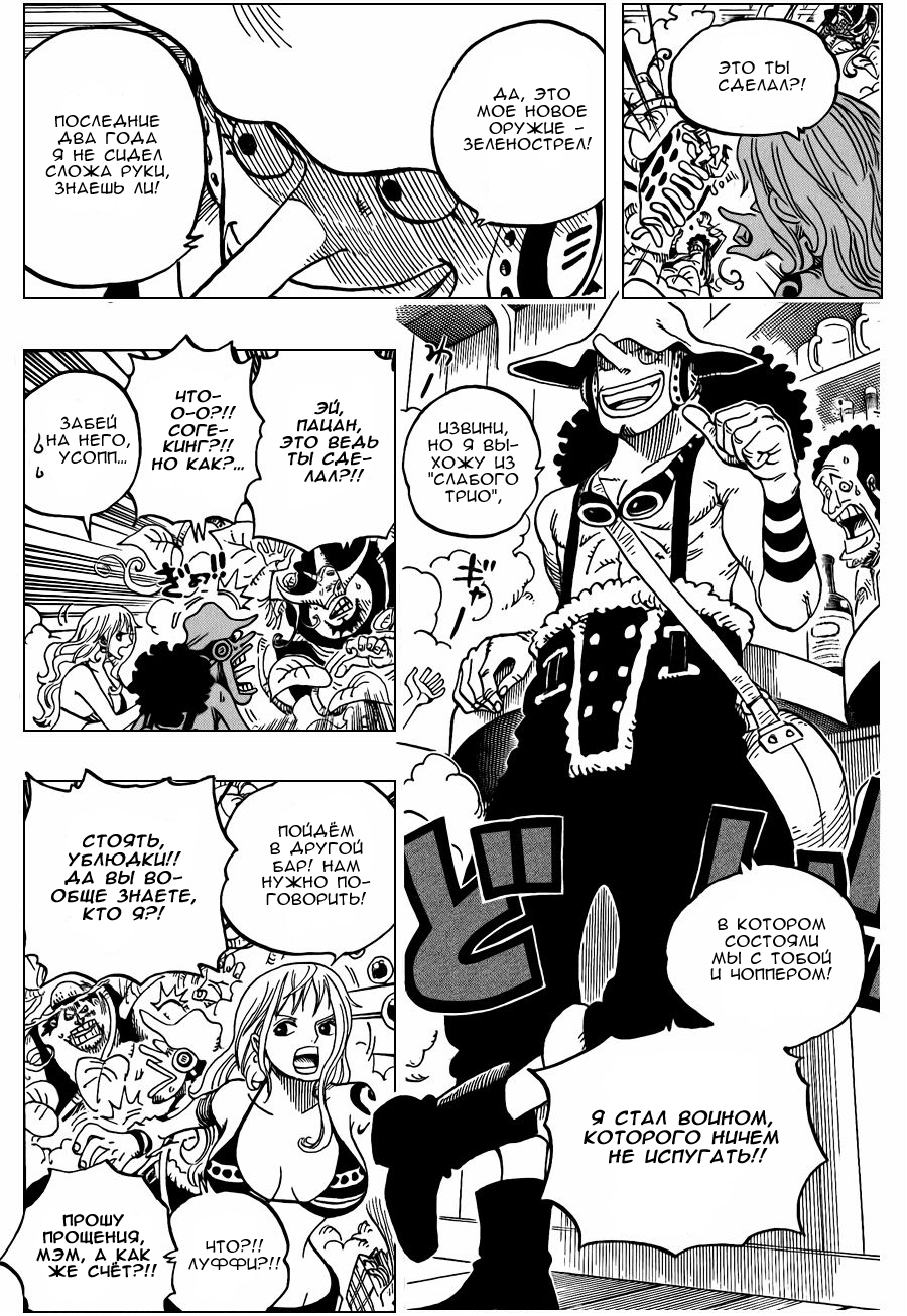 Read One Piece RU Manga Online