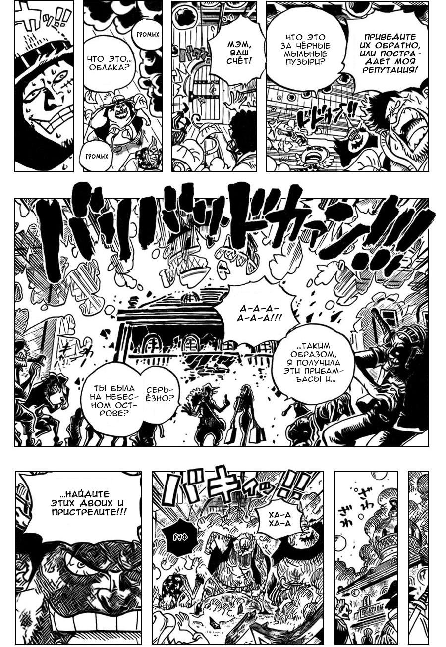 Read One Piece RU Manga Online