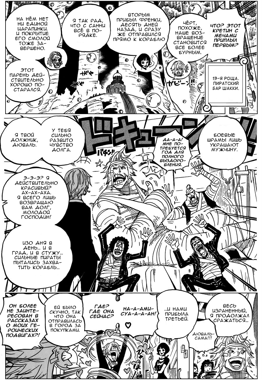Read One Piece RU Manga Online
