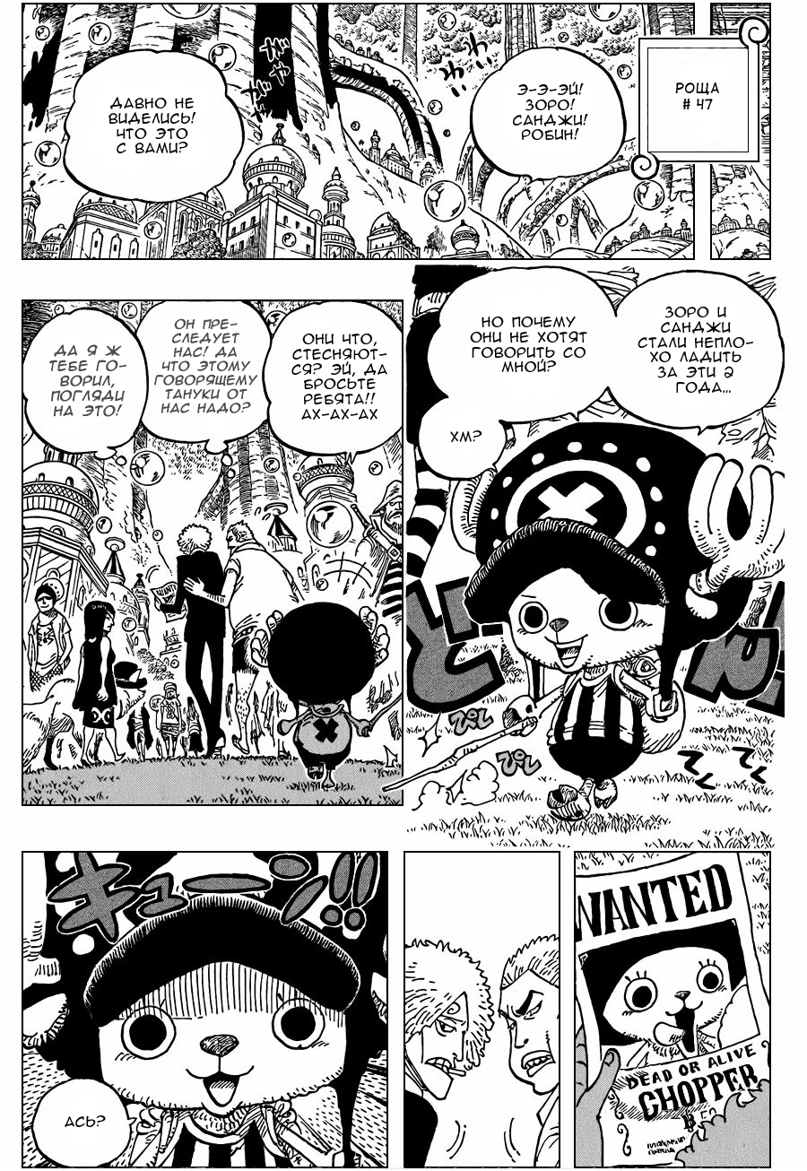 Read One Piece RU Manga Online