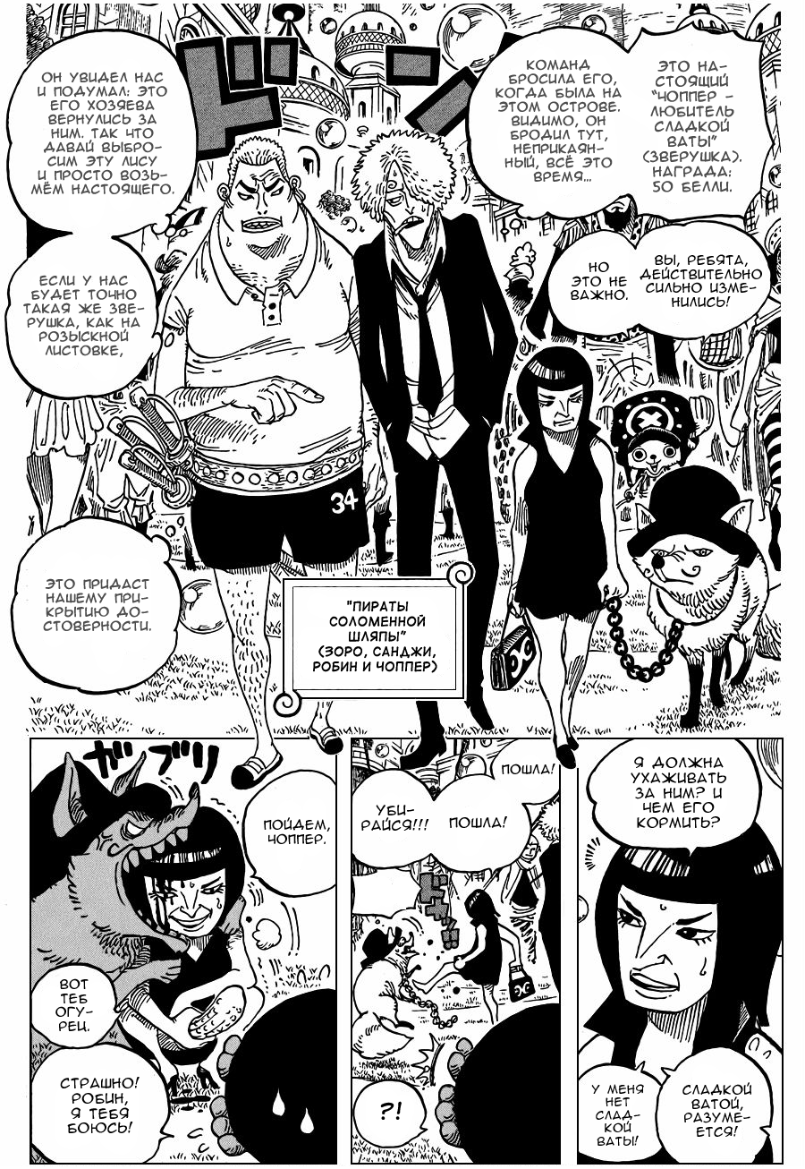 Read One Piece RU Manga Online