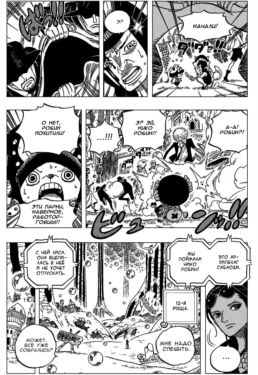 Read One Piece RU Manga Online