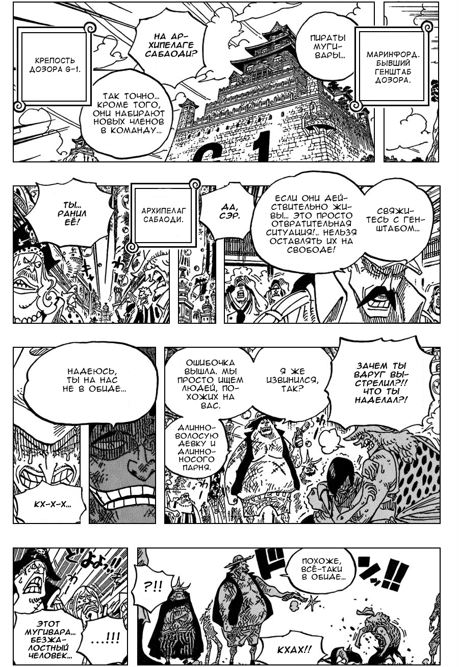 Read One Piece RU Manga Online