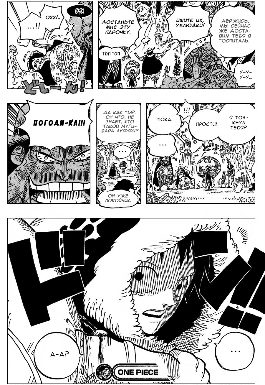 Read One Piece RU Manga Online
