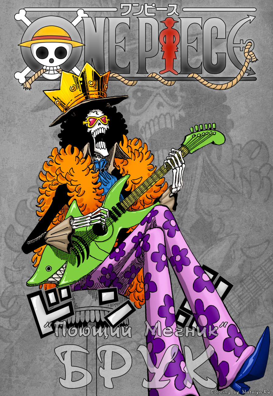 Read One Piece RU Manga Online