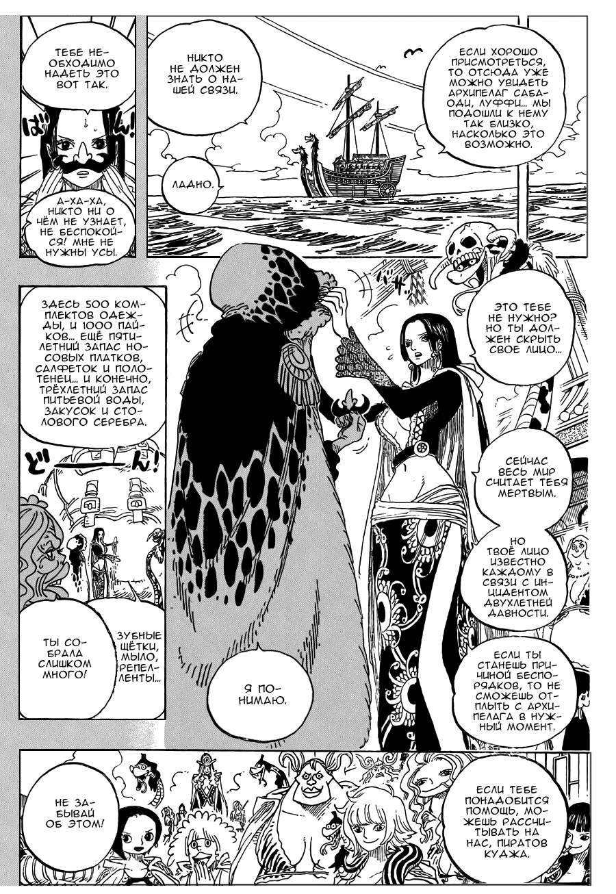 Read One Piece RU Manga Online