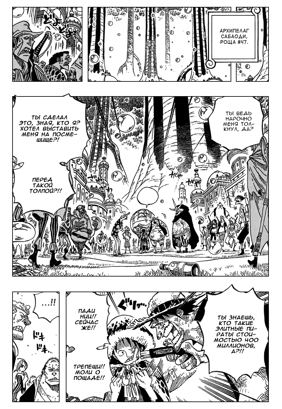 Read One Piece RU Manga Online