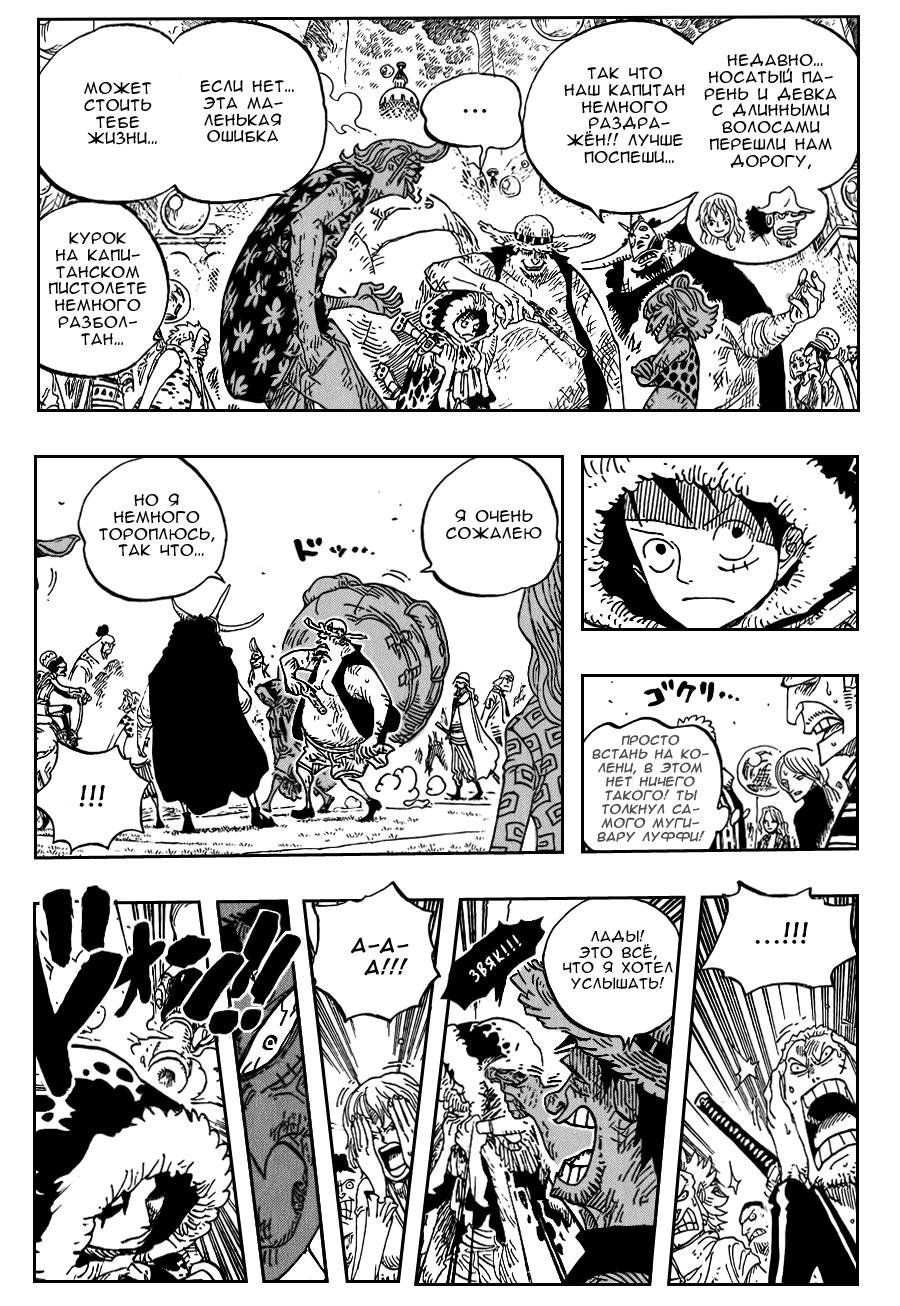 Read One Piece RU Manga Online