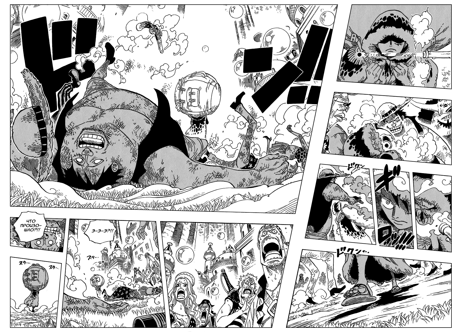 Read One Piece RU Manga Online