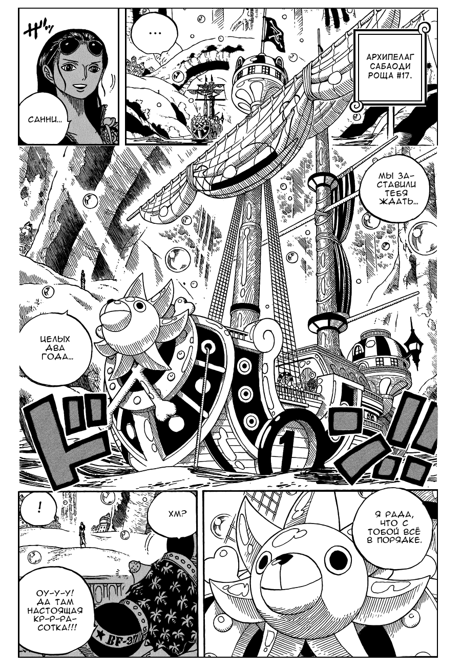 Read One Piece RU Manga Online