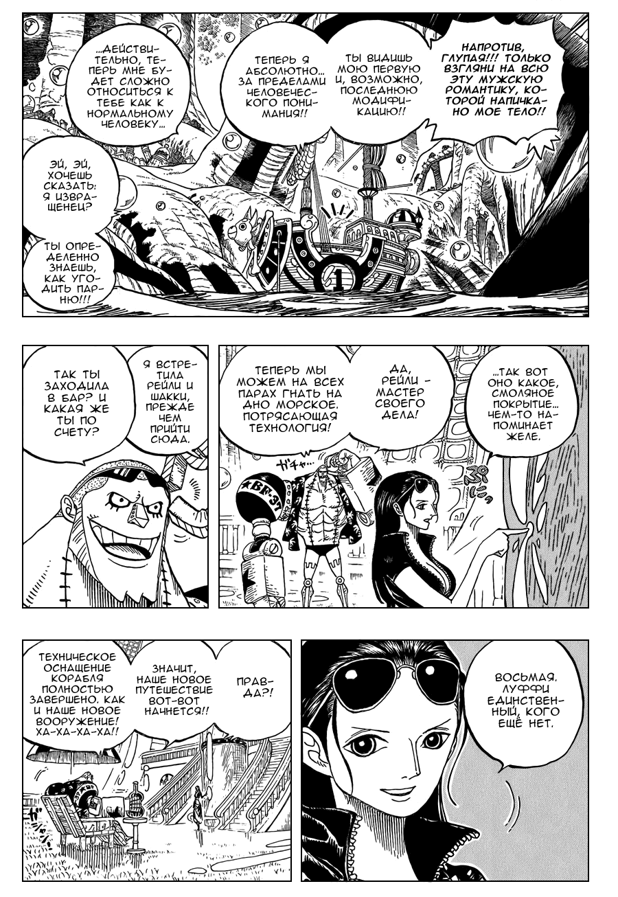 Read One Piece RU Manga Online
