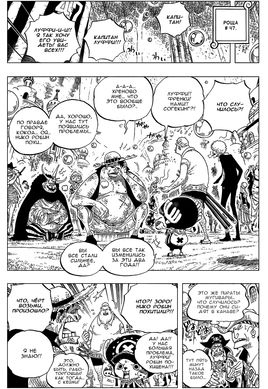 Read One Piece RU Manga Online
