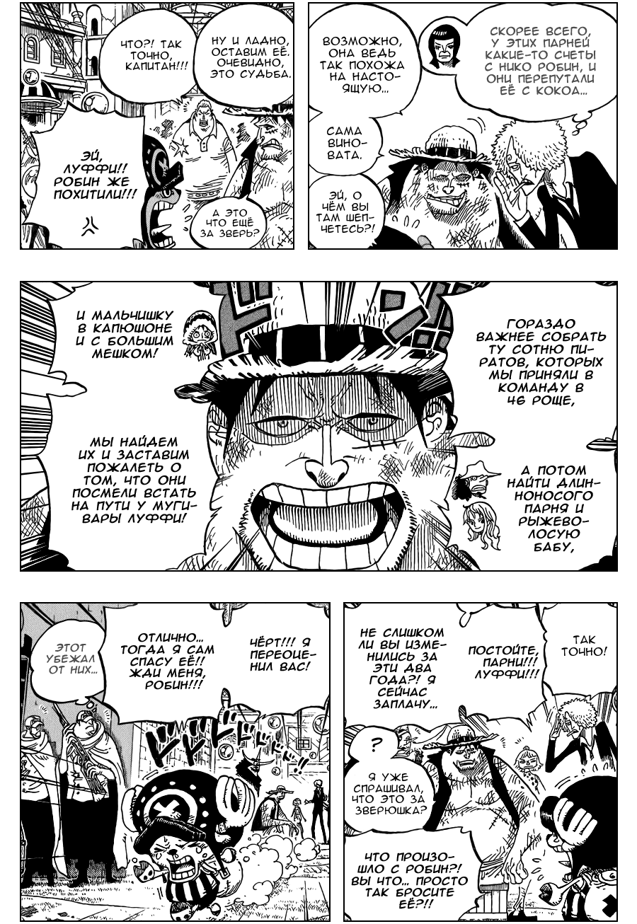 Read One Piece RU Manga Online
