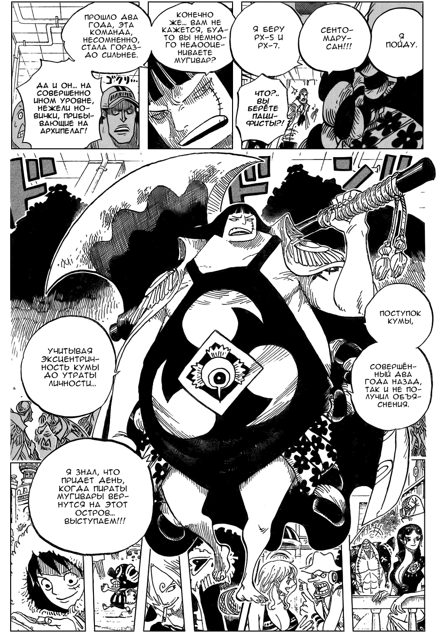 Read One Piece RU Manga Online