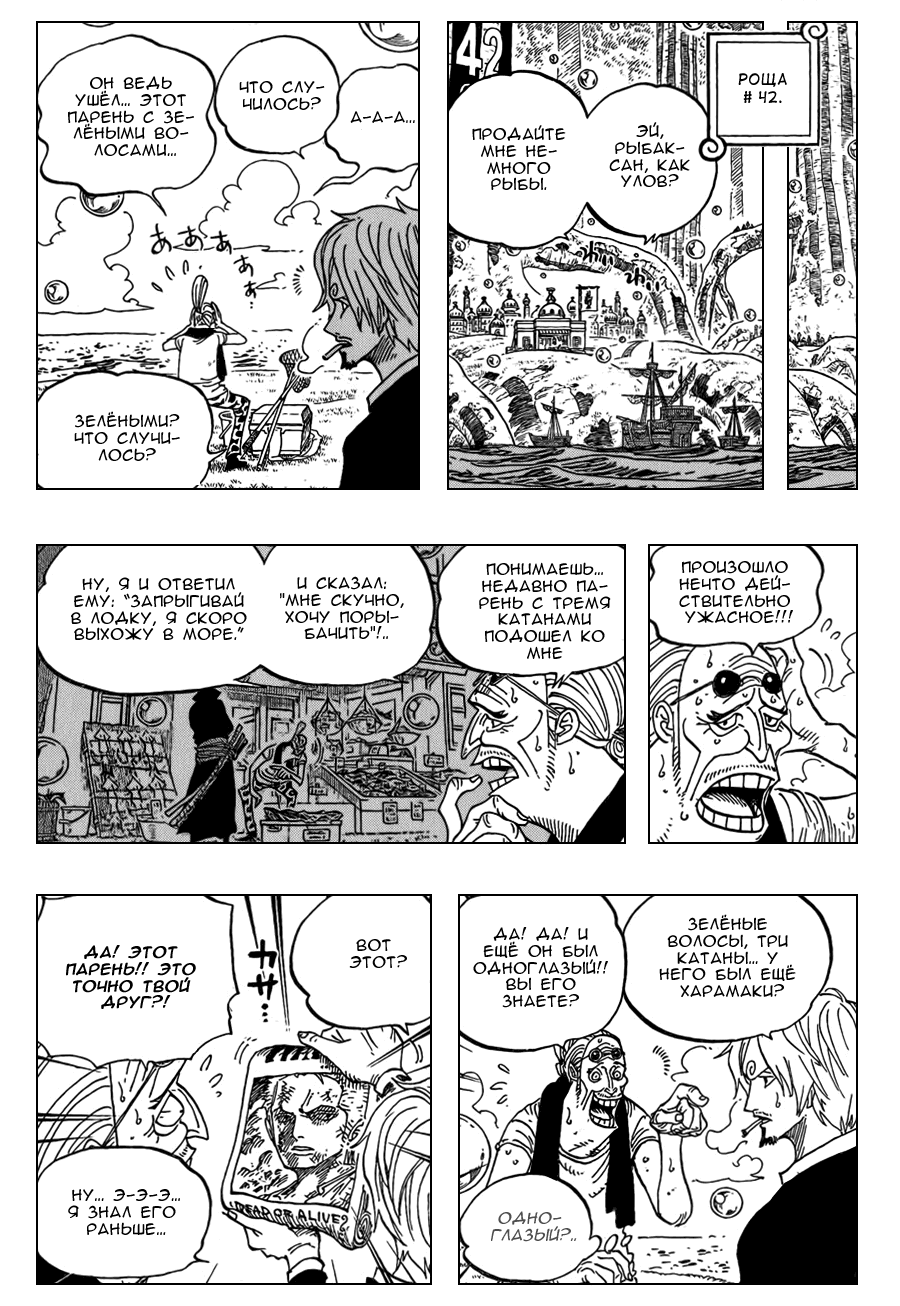 Read One Piece RU Manga Online