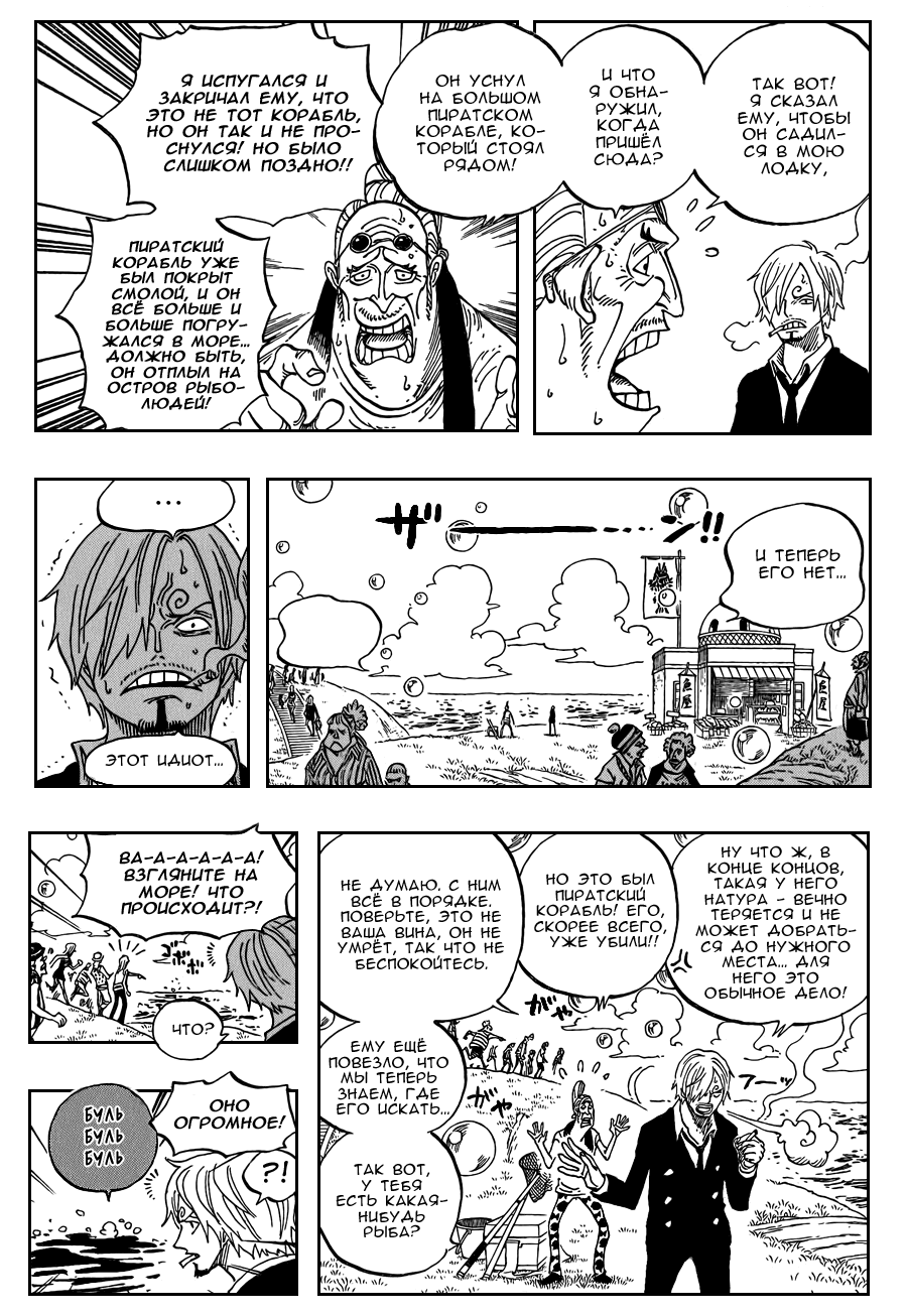 Read One Piece RU Manga Online