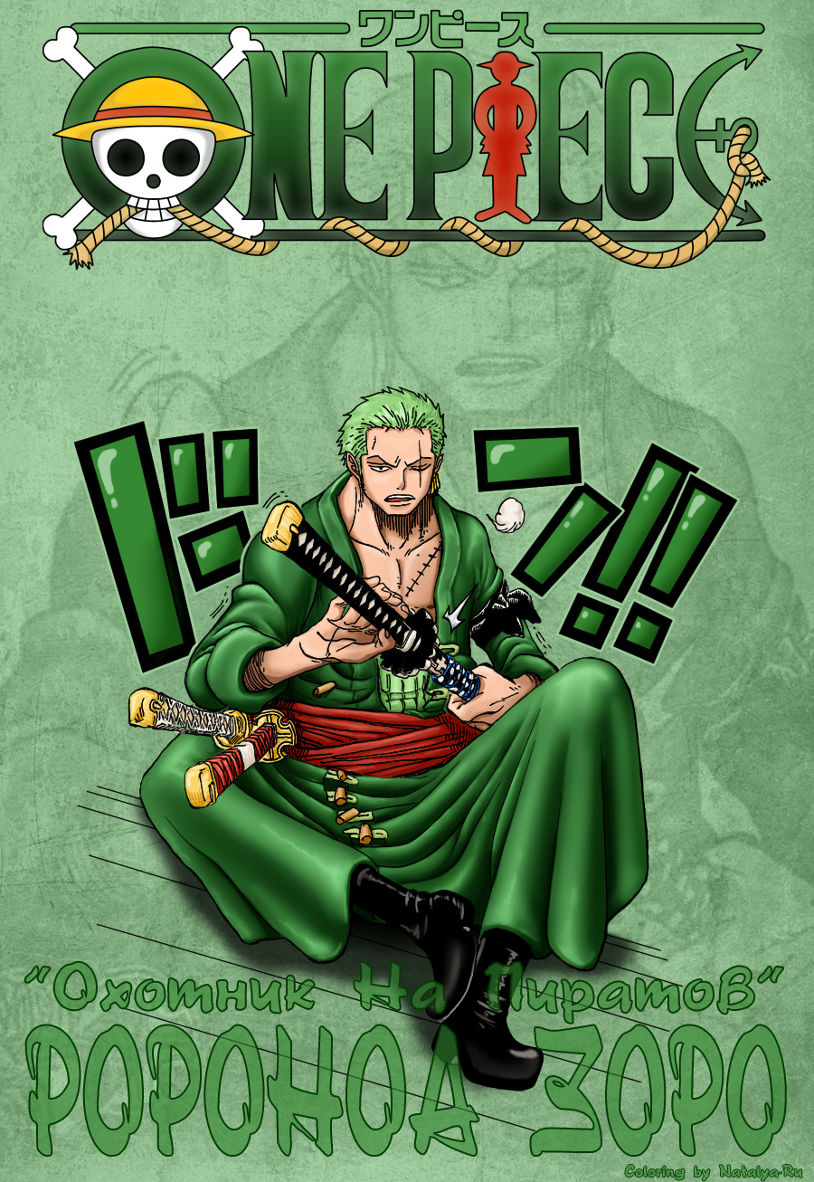 Read One Piece RU Manga Online