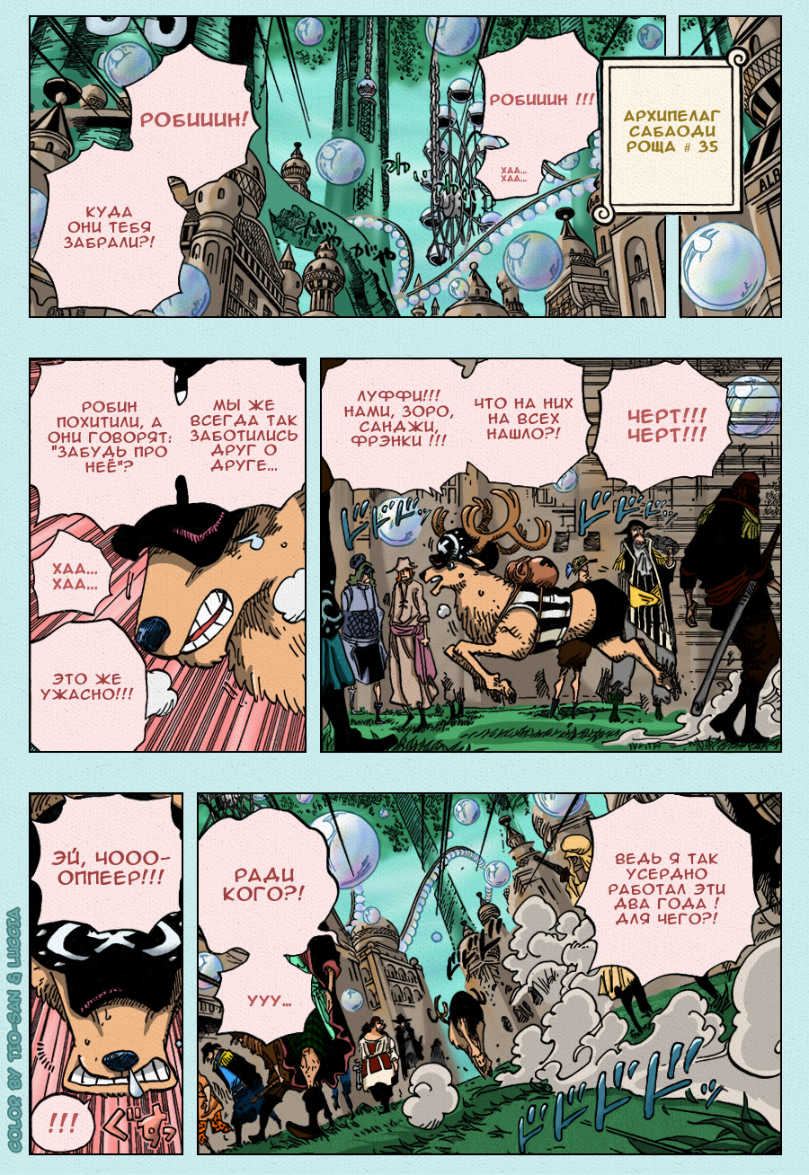 Read One Piece RU Manga Online